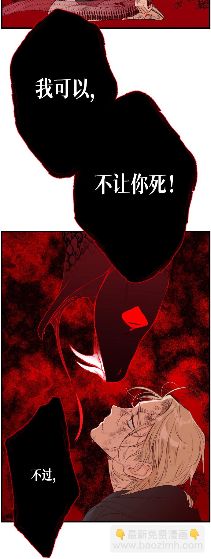 [第1话] 蛇与墓地（1）80