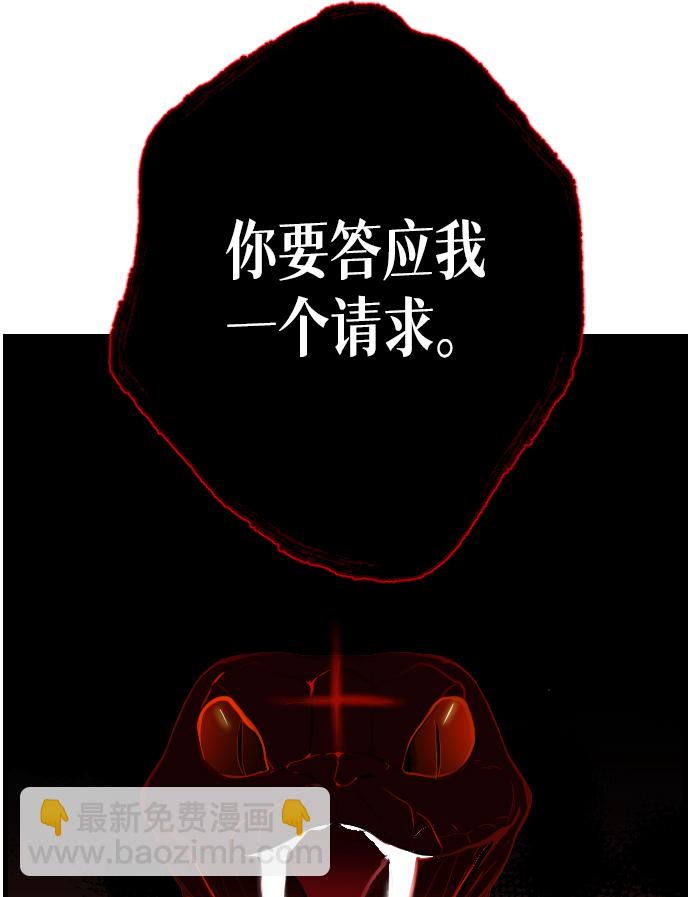 [第1话] 蛇与墓地（1）81