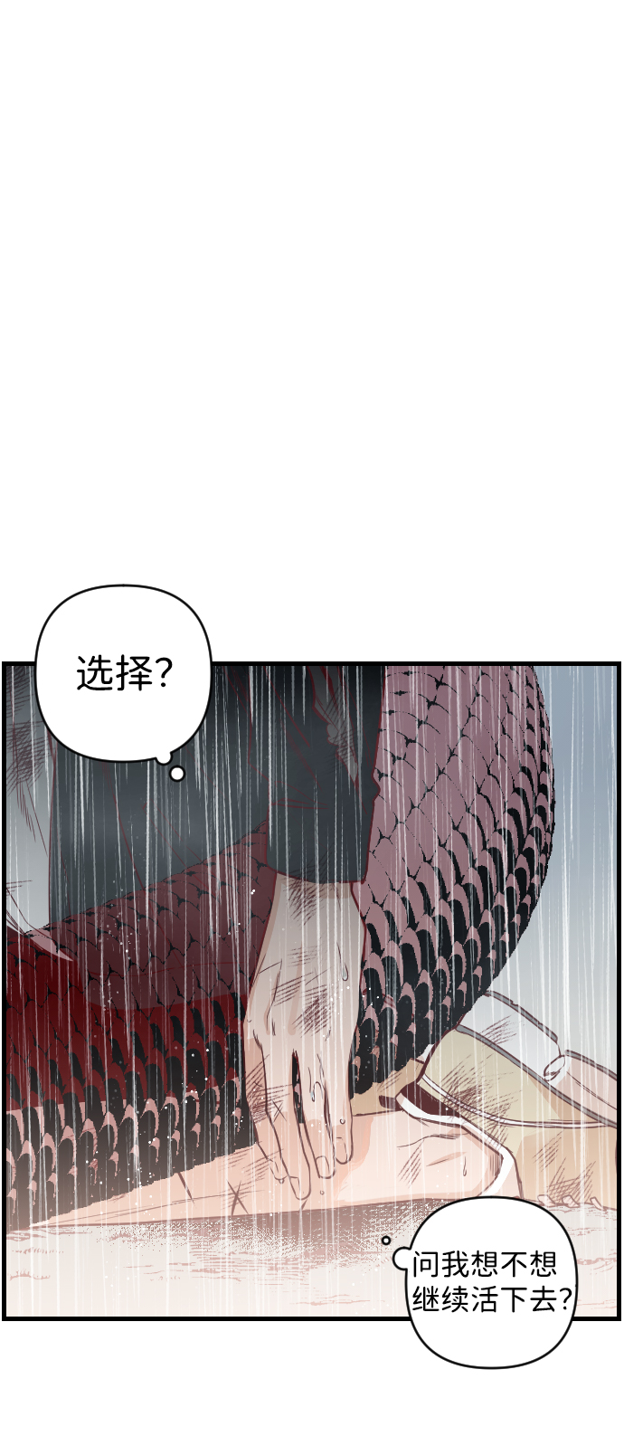 [第1话] 蛇与墓地（1）84
