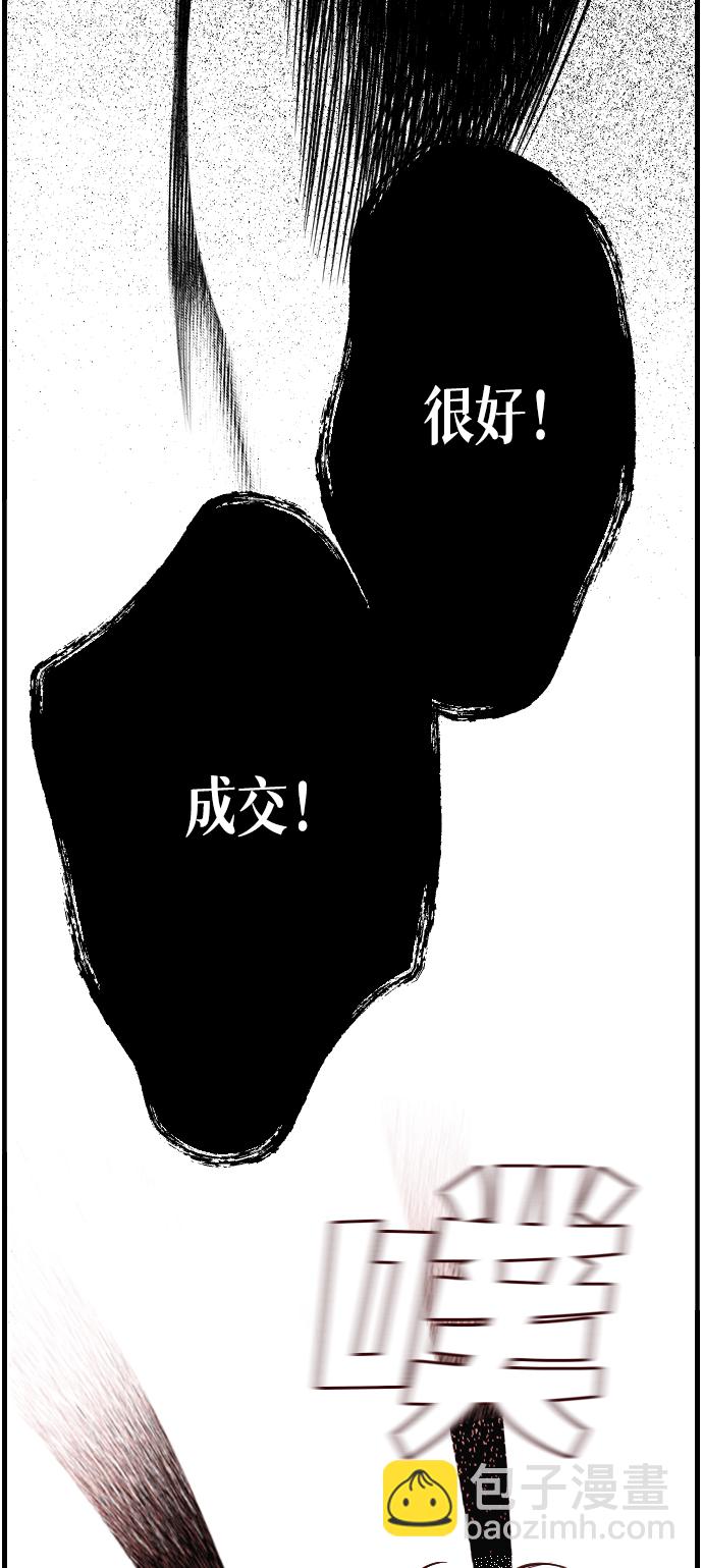 [第1话] 蛇与墓地（1）88