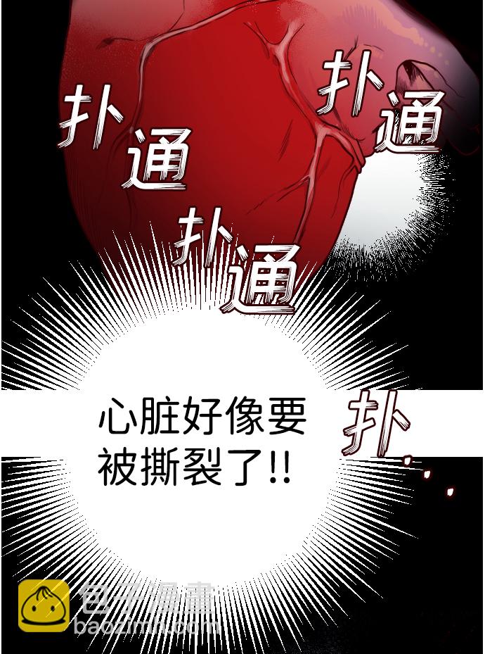 [第1话] 蛇与墓地（1）91