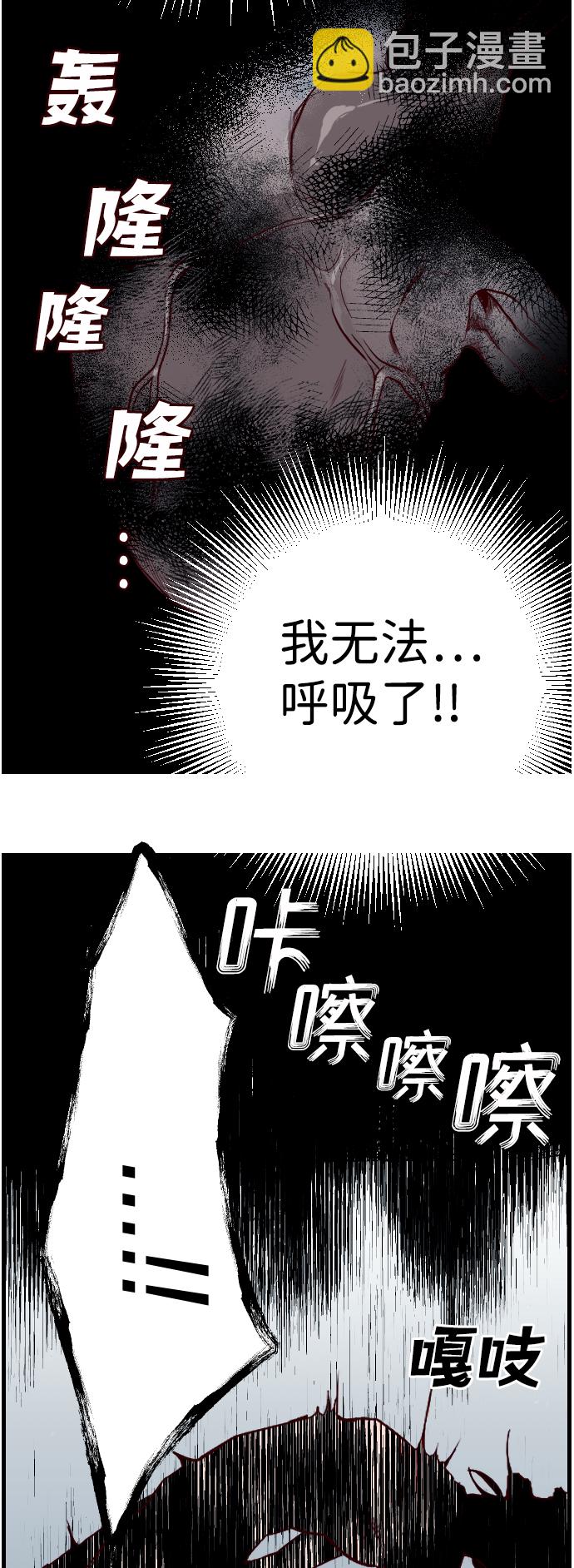 [第1话] 蛇与墓地（1）92