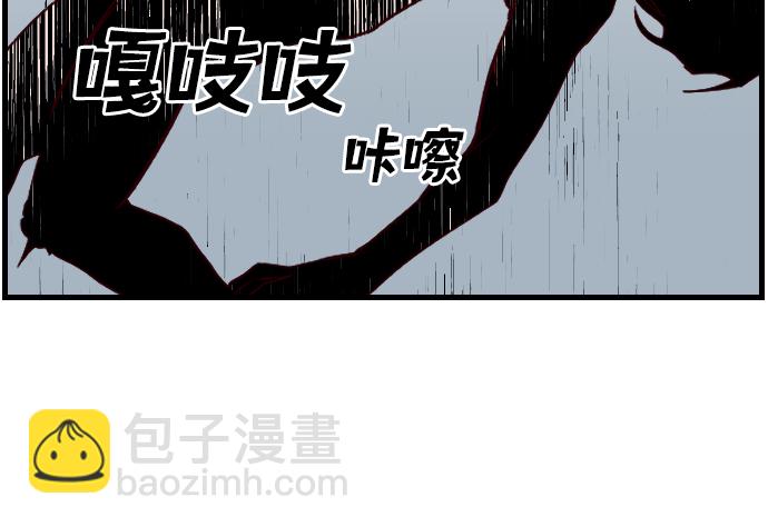 [第1话] 蛇与墓地（1）93
