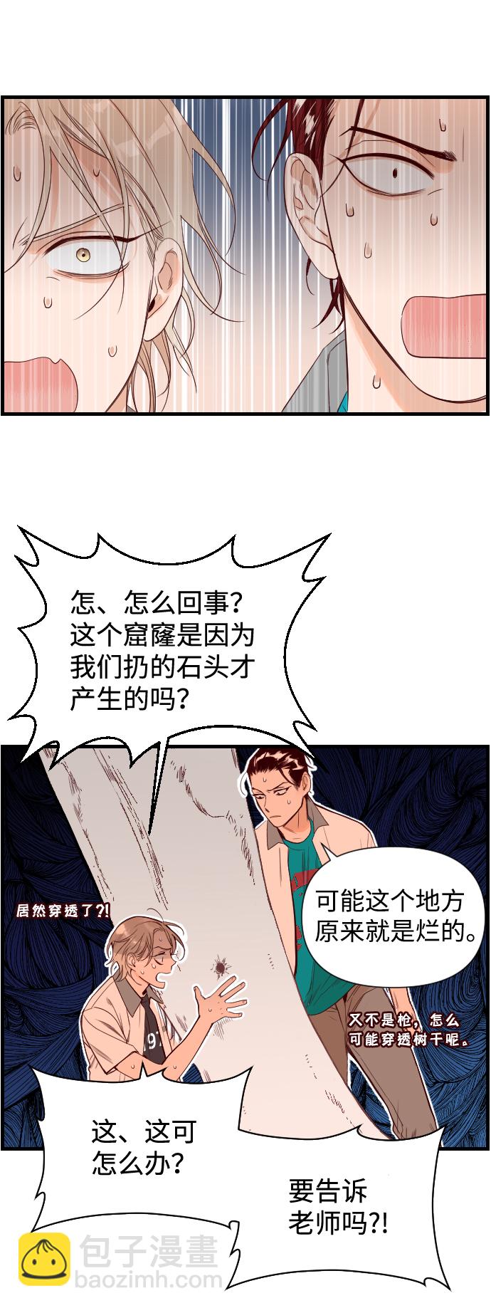 [第2话] 蛇与墓地（2）17