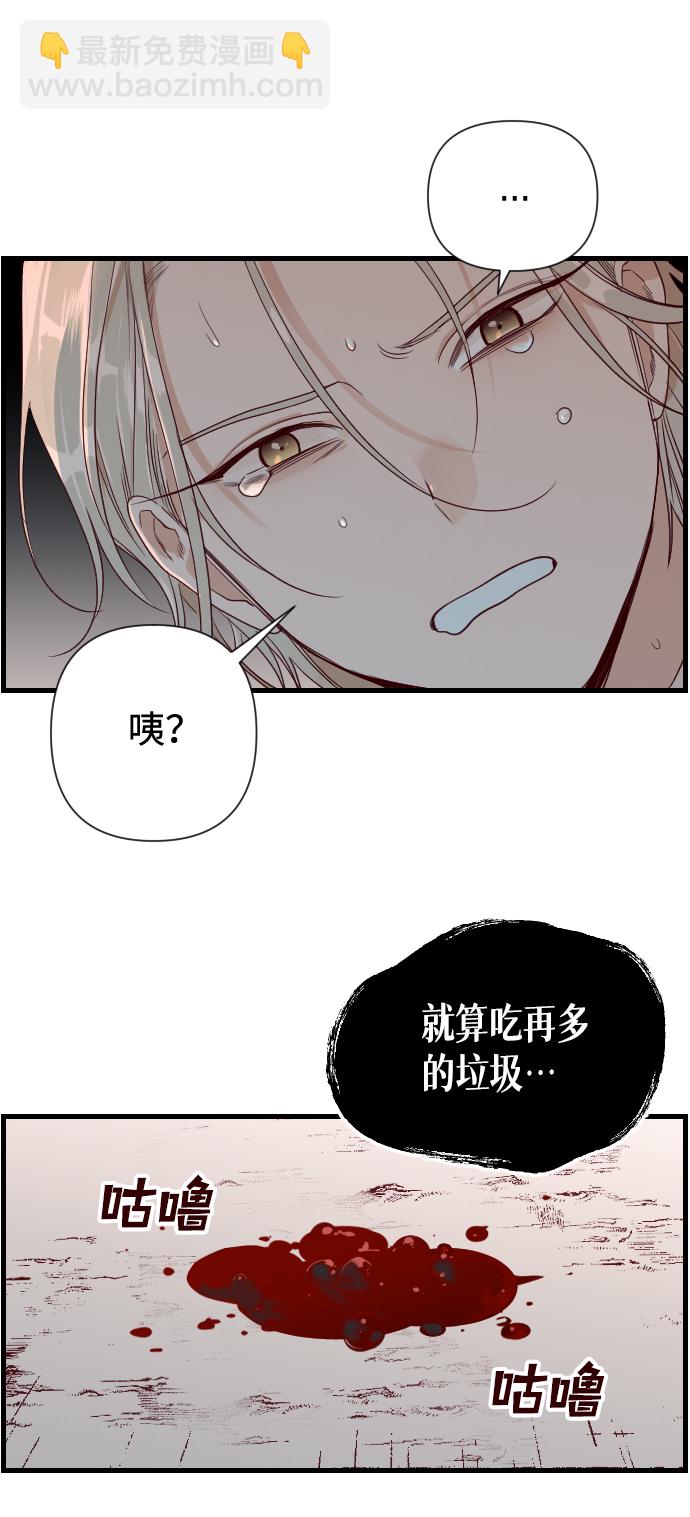 [第2话] 蛇与墓地（2）57