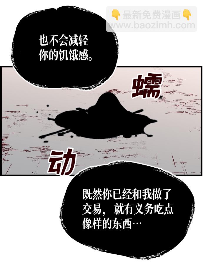 [第2话] 蛇与墓地（2）58
