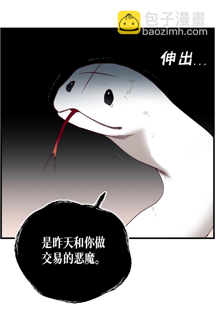 [第2话] 蛇与墓地（2）64