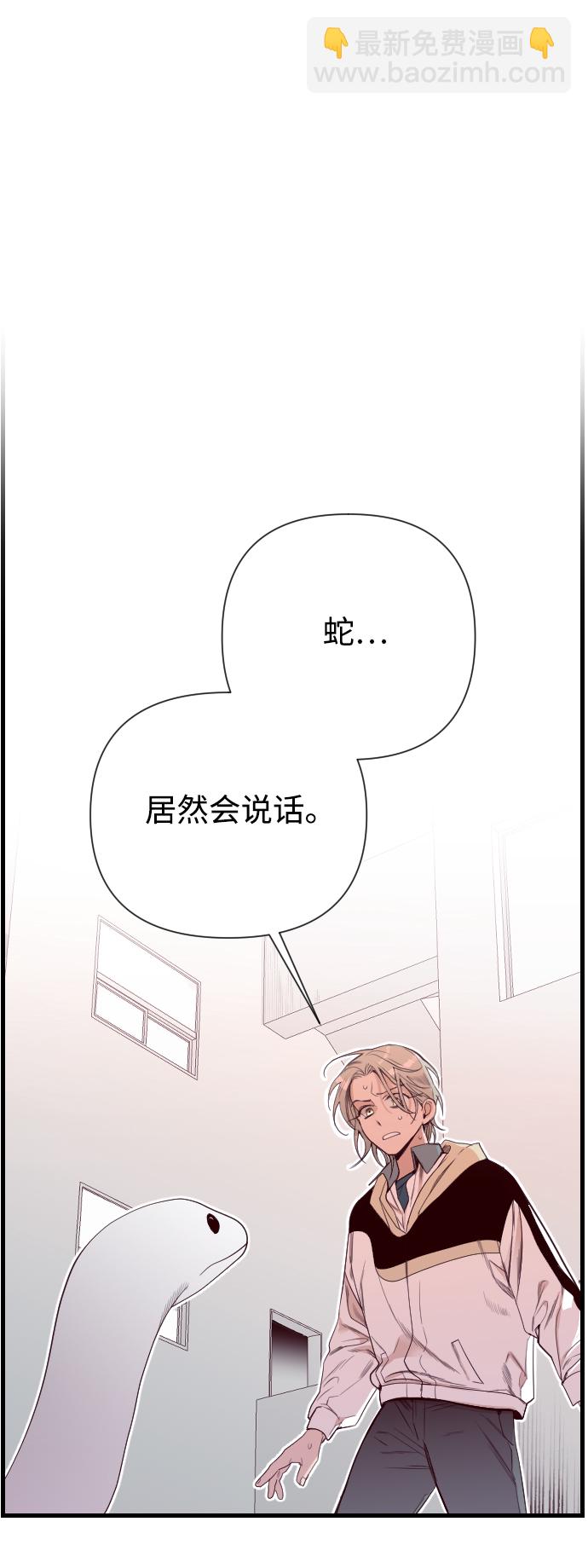 [第3话] 蛇与墓地（3）1