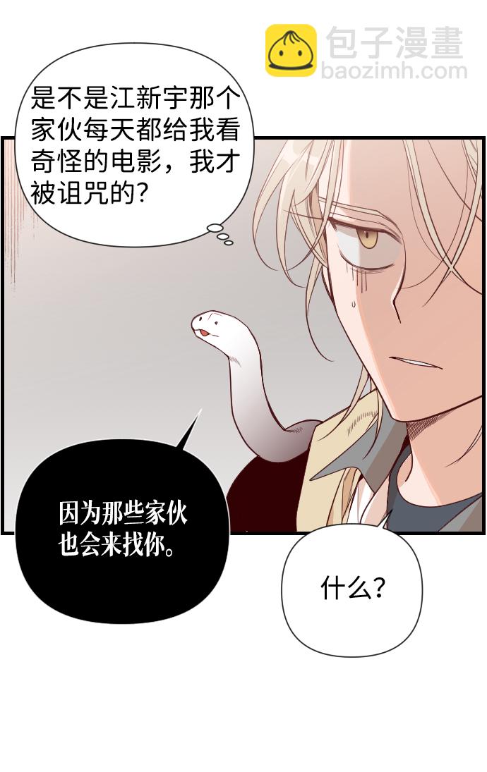 [第3话] 蛇与墓地（3）12