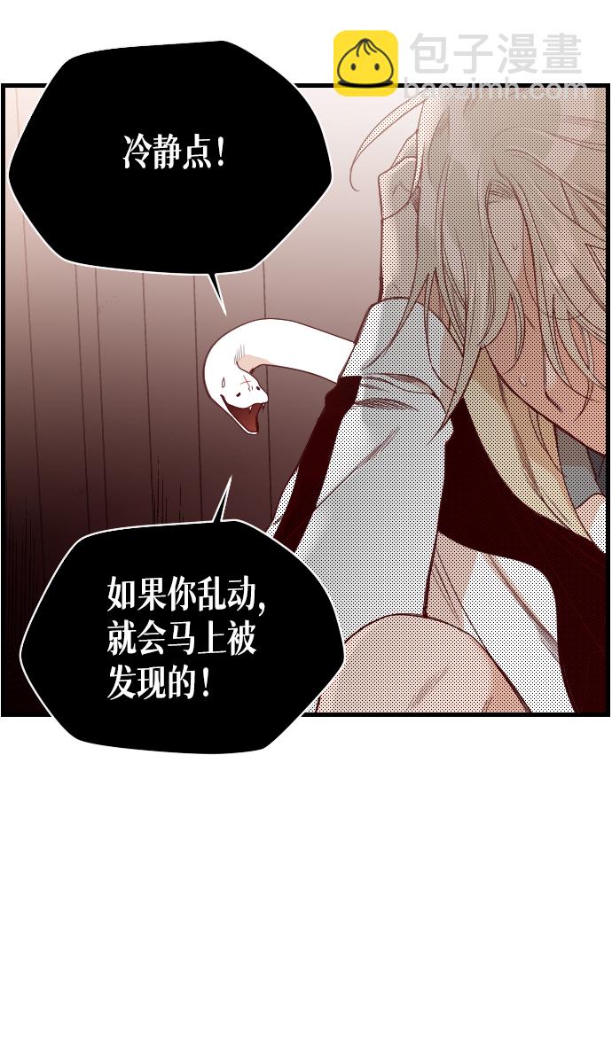 [第3话] 蛇与墓地（3）21