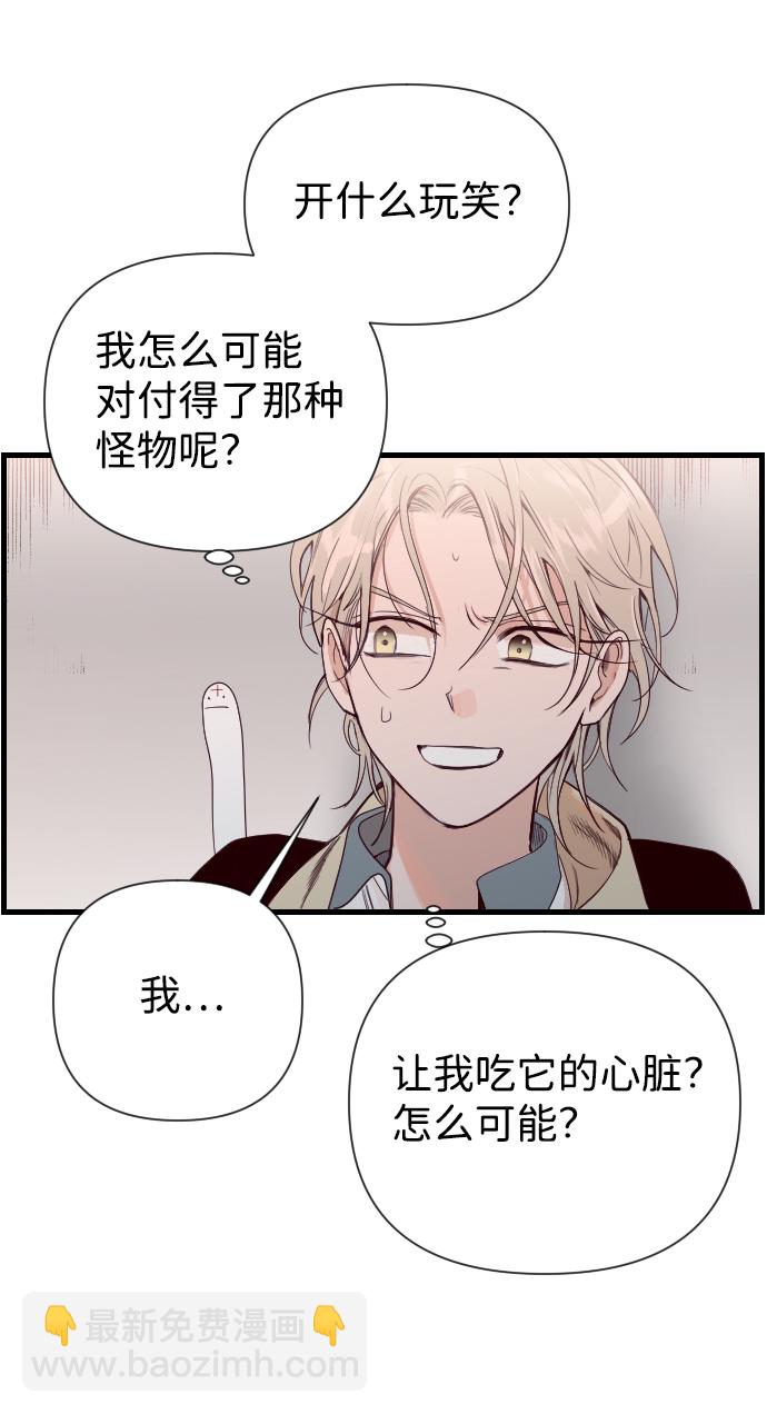 [第3话] 蛇与墓地（3）33