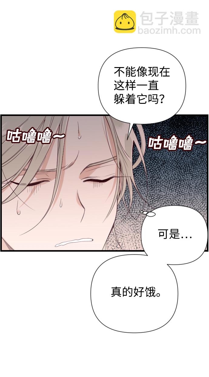 [第3话] 蛇与墓地（3）34