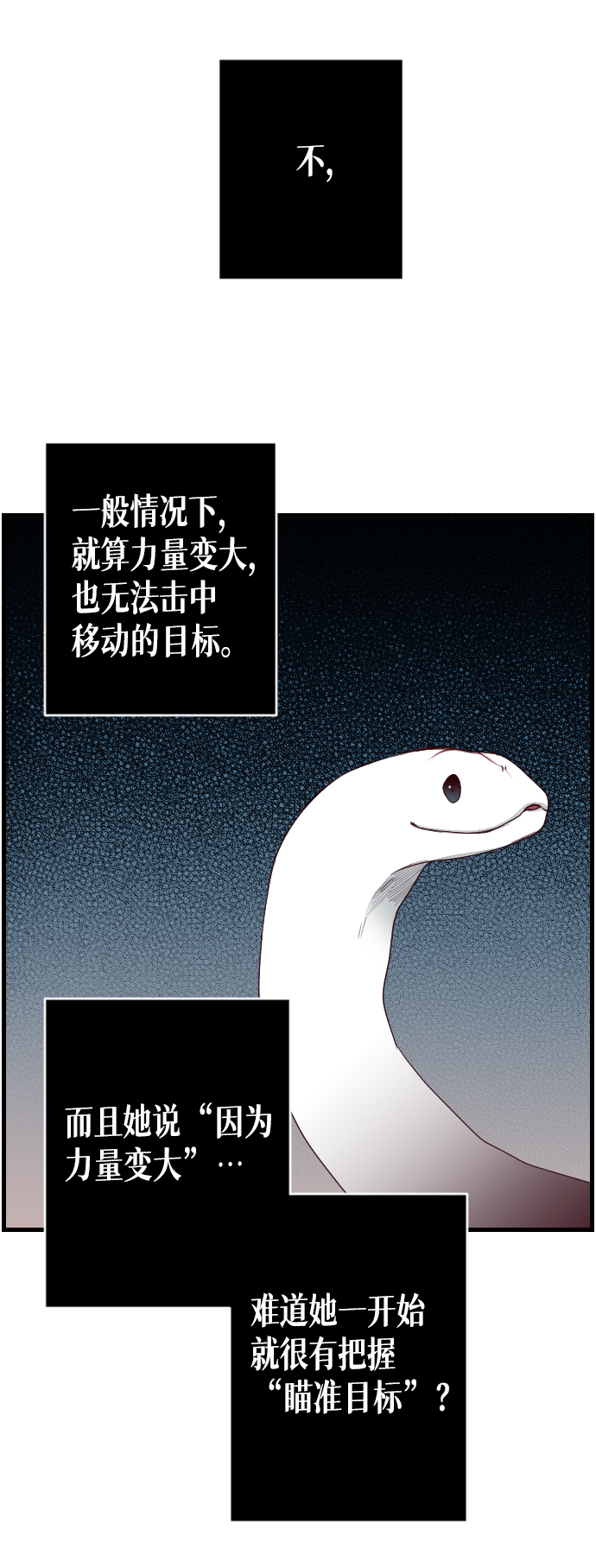 [第3话] 蛇与墓地（3）59
