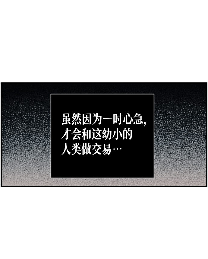 [第3话] 蛇与墓地（3）60