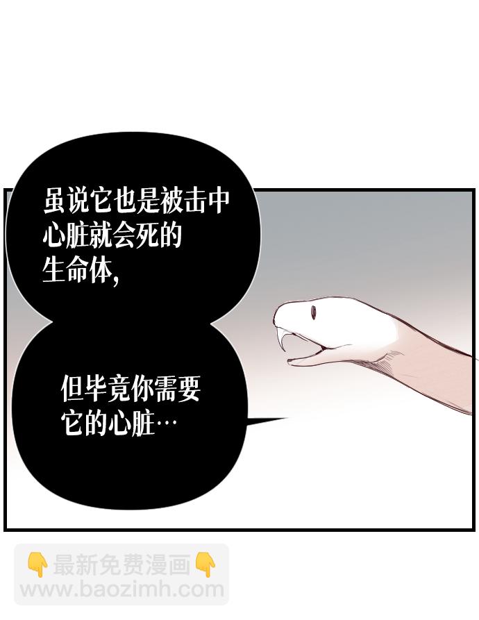 [第3话] 蛇与墓地（3）68