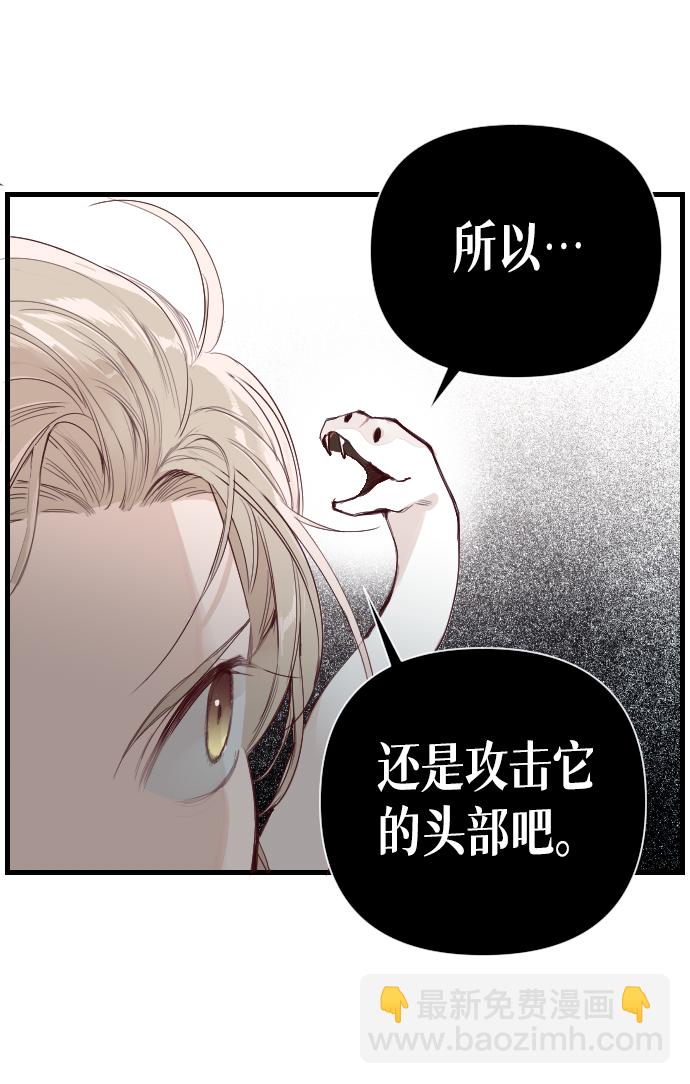 [第3话] 蛇与墓地（3）69