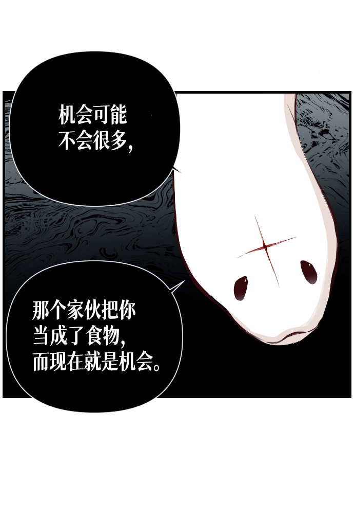 [第3话] 蛇与墓地（3）72