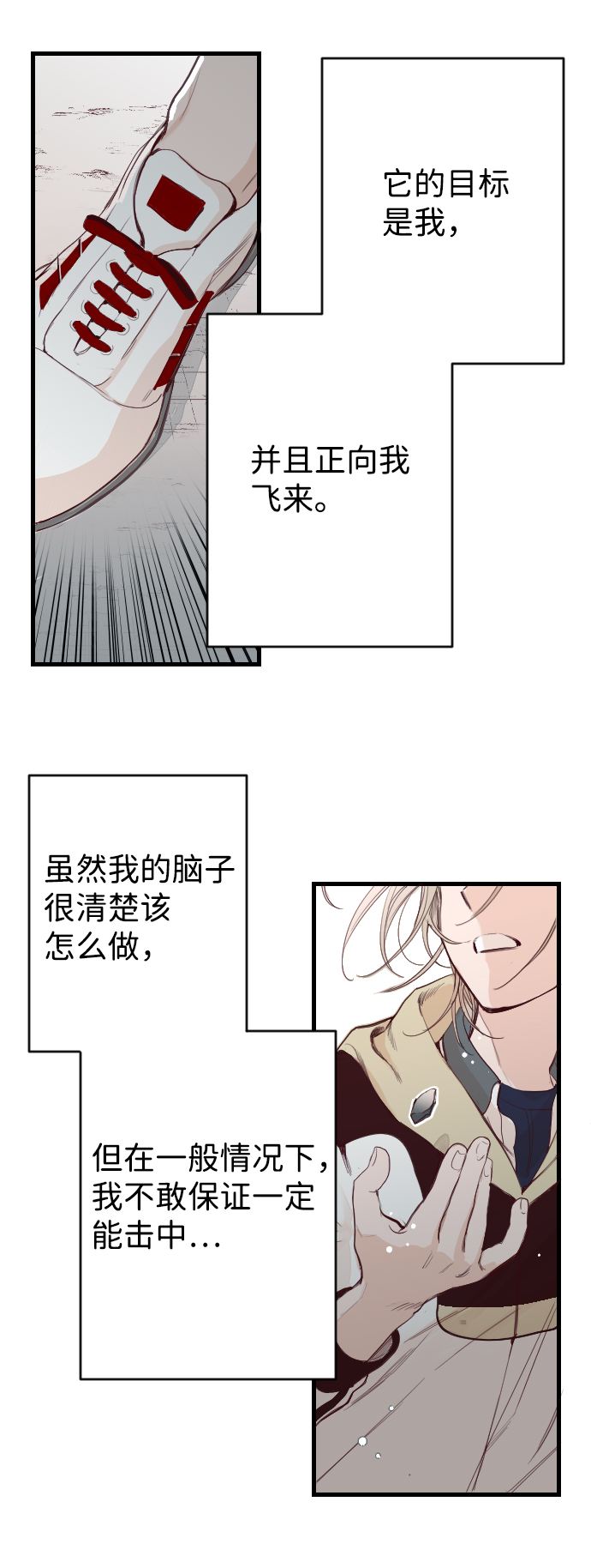 [第3话] 蛇与墓地（3）79