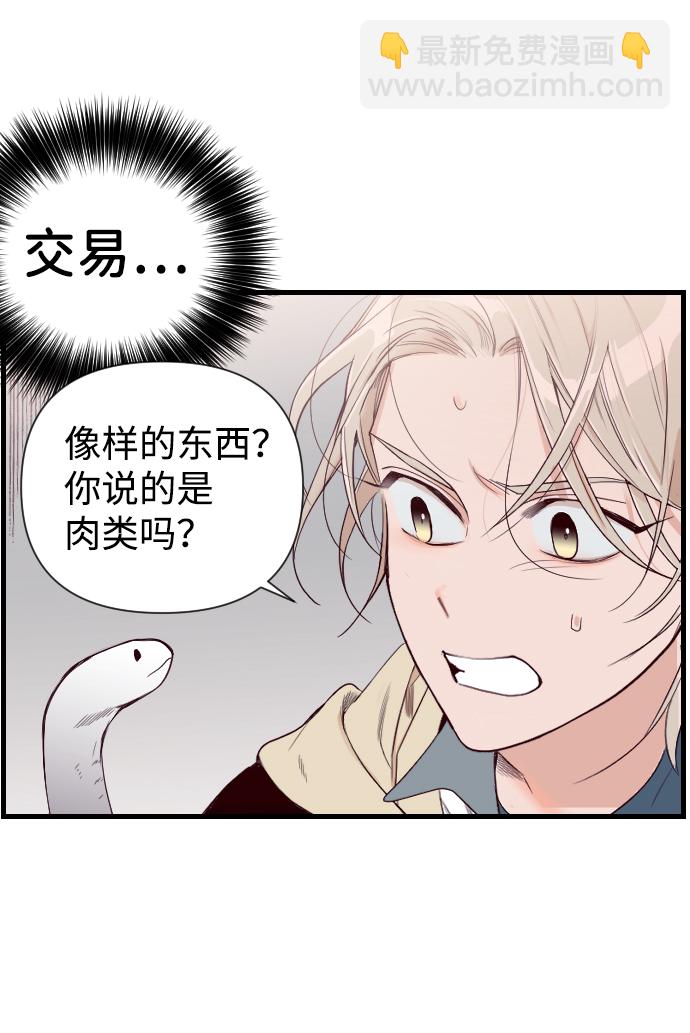 [第3话] 蛇与墓地（3）8