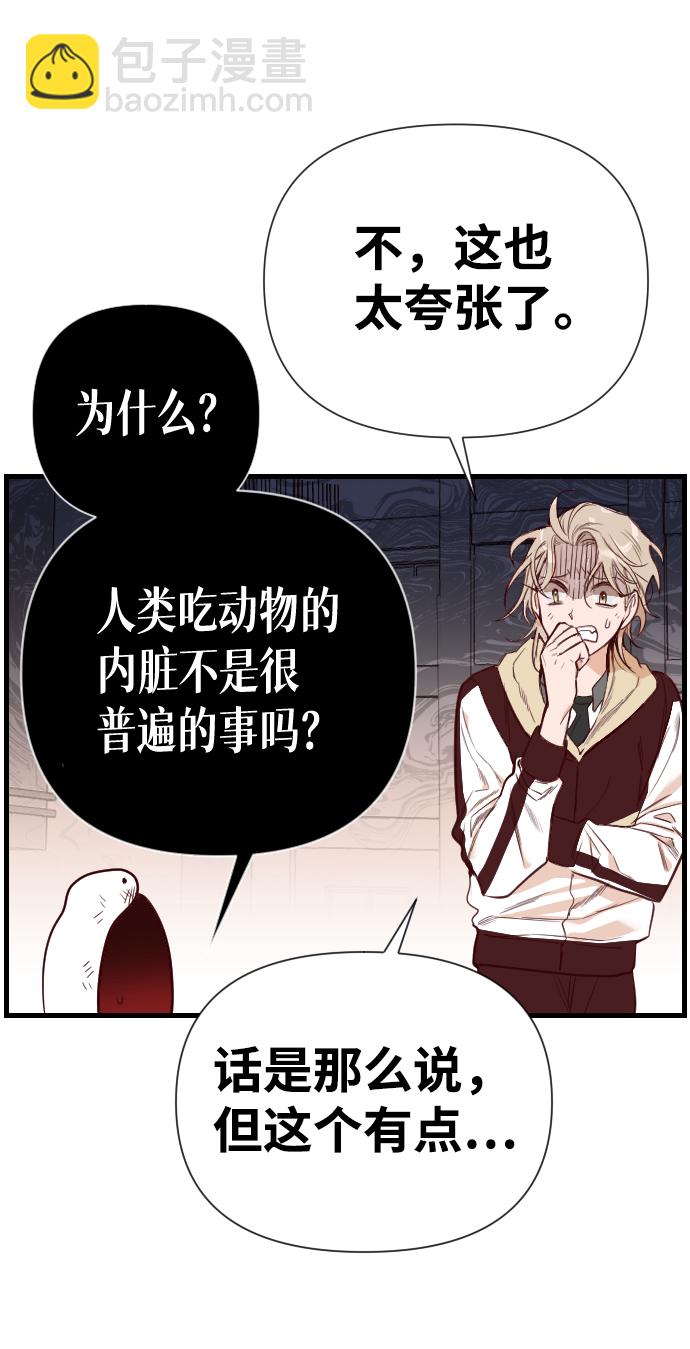 [第4话] 蛇与墓地（4）11