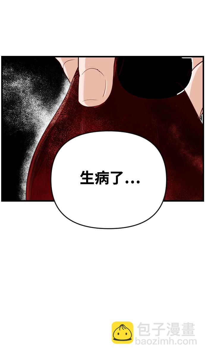 [第4话] 蛇与墓地（4）14