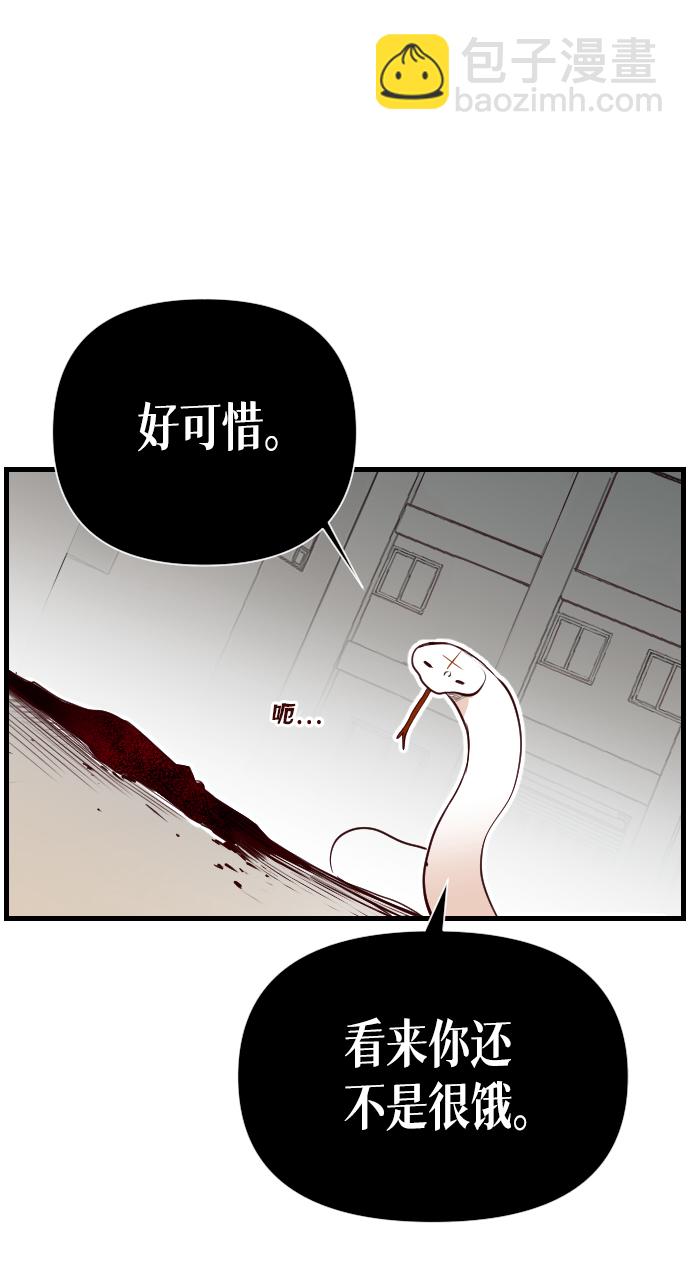 [第4话] 蛇与墓地（4）18