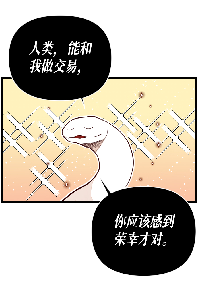 [第4话] 蛇与墓地（4）26