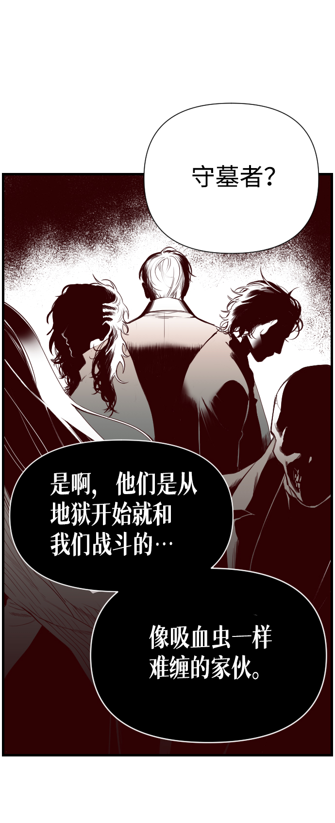 [第4话] 蛇与墓地（4）30