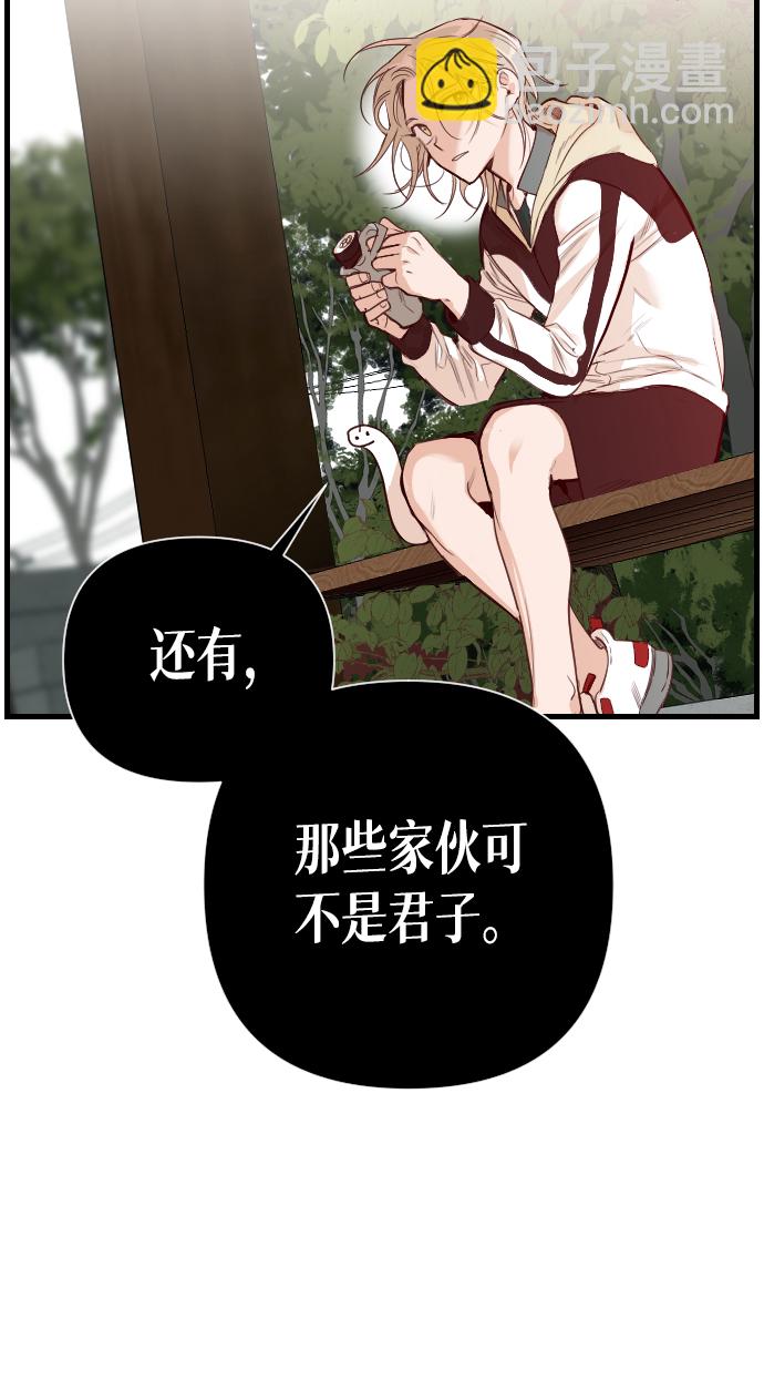 [第4话] 蛇与墓地（4）35