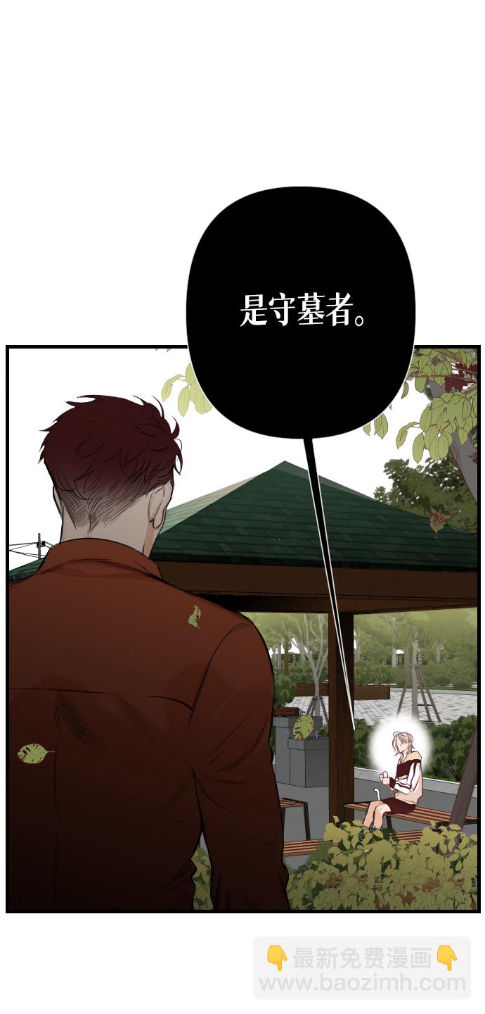 [第4话] 蛇与墓地（4）36
