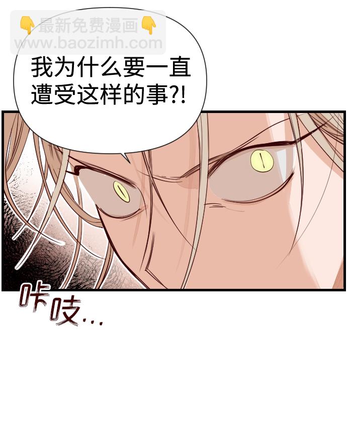 [第4话] 蛇与墓地（4）66