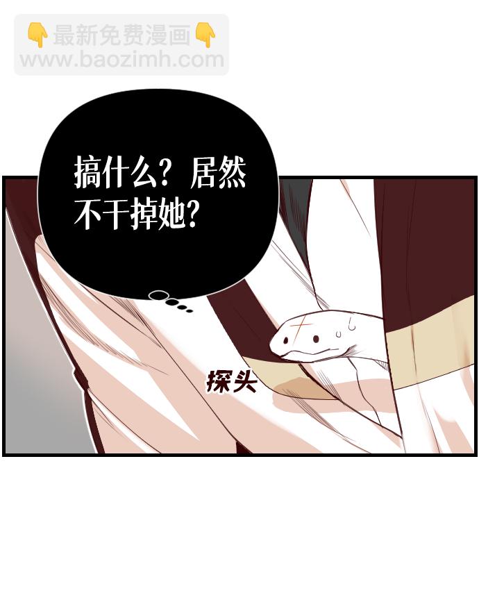 [第4话] 蛇与墓地（4）68
