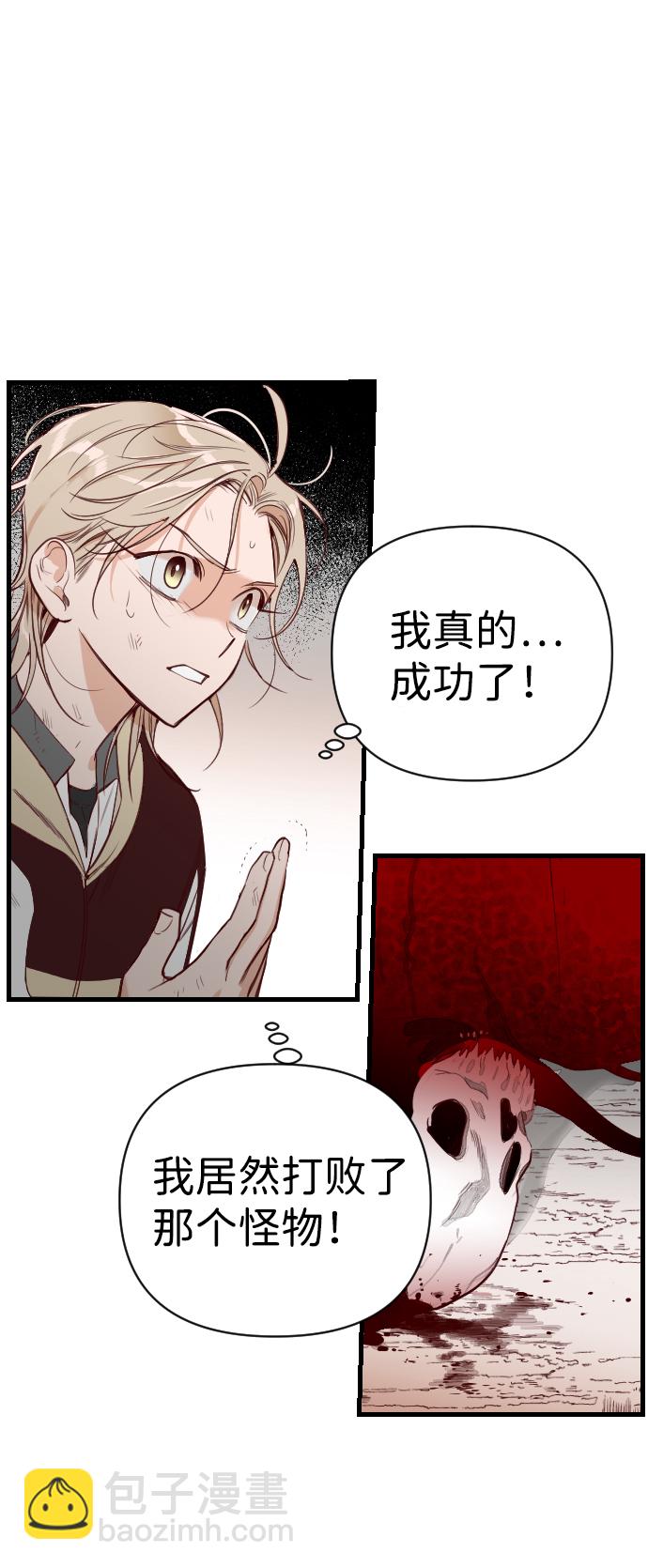 [第4话] 蛇与墓地（4）7