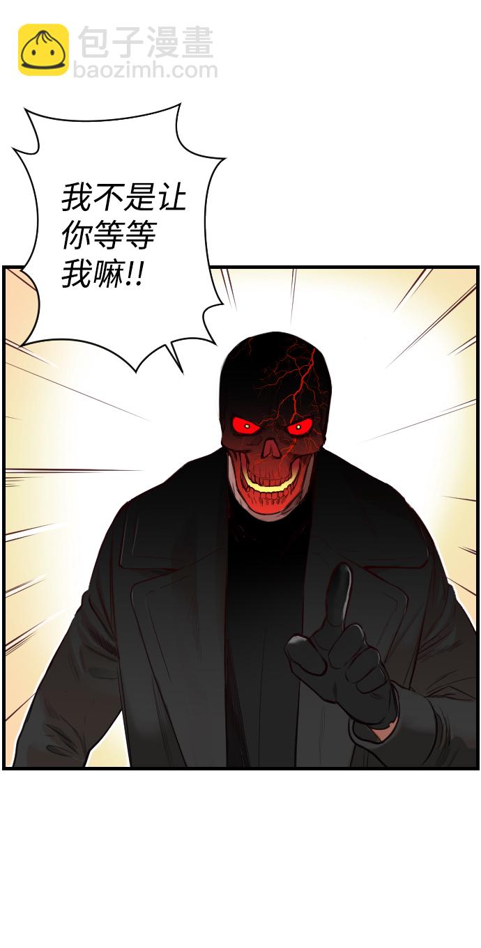 [第4话] 蛇与墓地（4）72