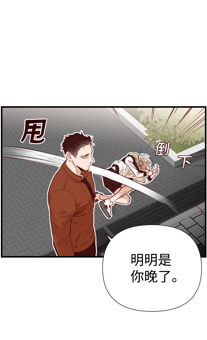 [第4话] 蛇与墓地（4）73