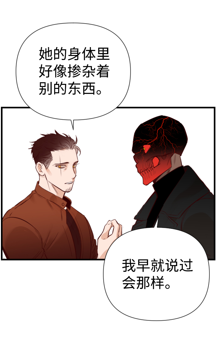 [第4话] 蛇与墓地（4）74