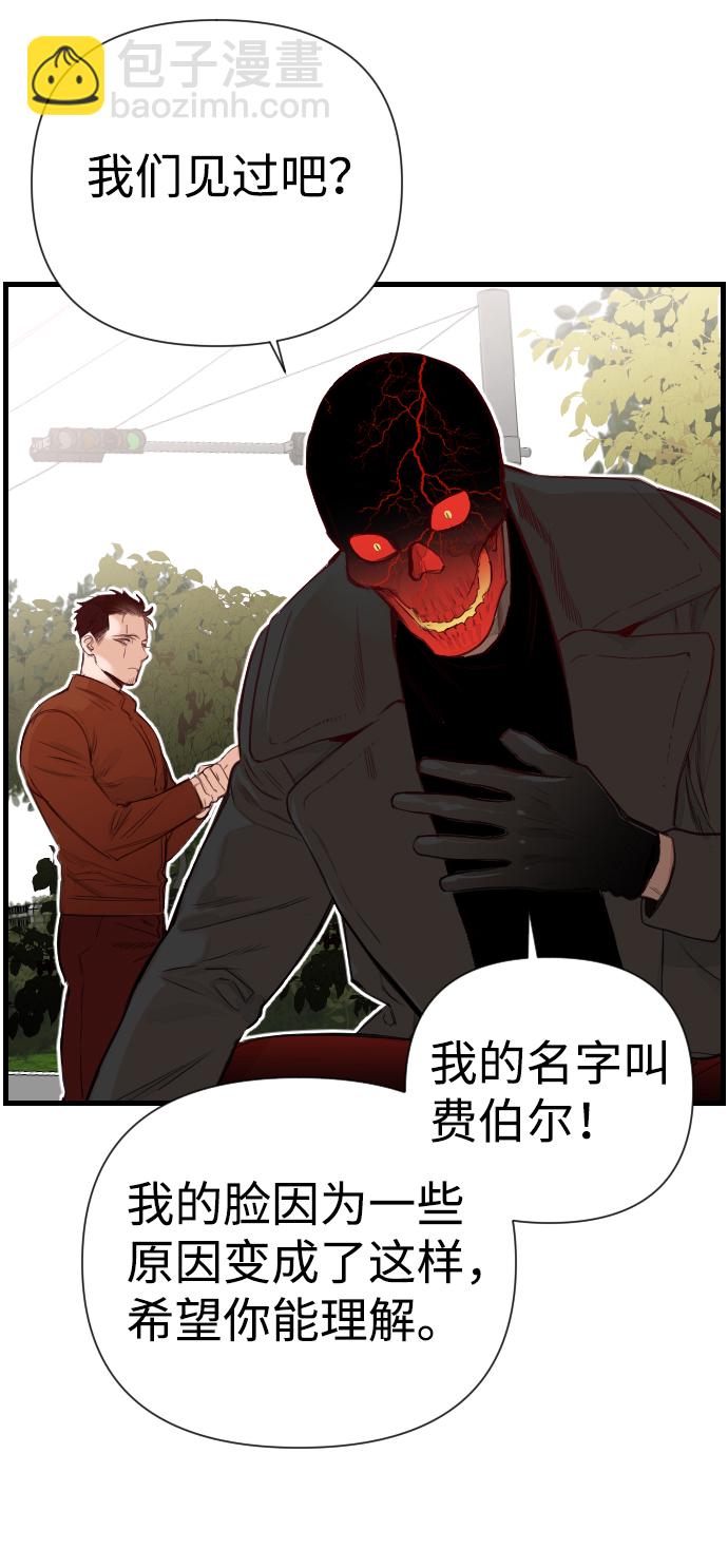 [第4话] 蛇与墓地（4）76