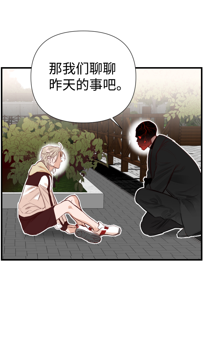 [第4话] 蛇与墓地（4）77