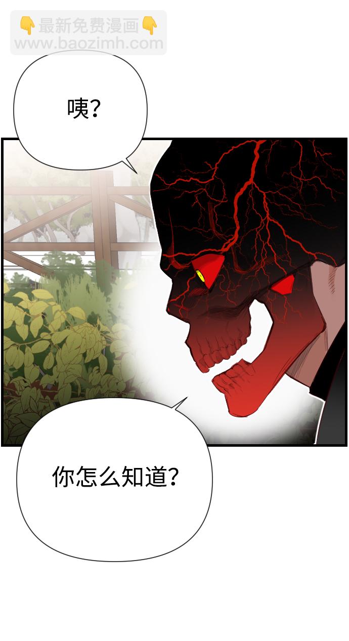 [第4话] 蛇与墓地（4）79