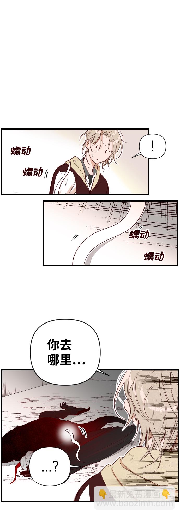 [第4话] 蛇与墓地（4）8
