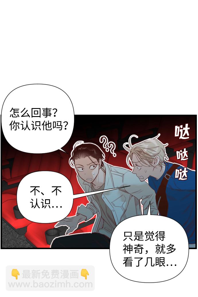 [第6话] 蛇与墓地（6）16