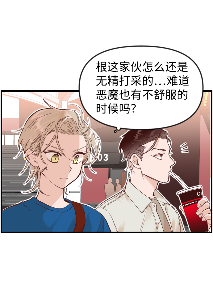 [第6话] 蛇与墓地（6）2