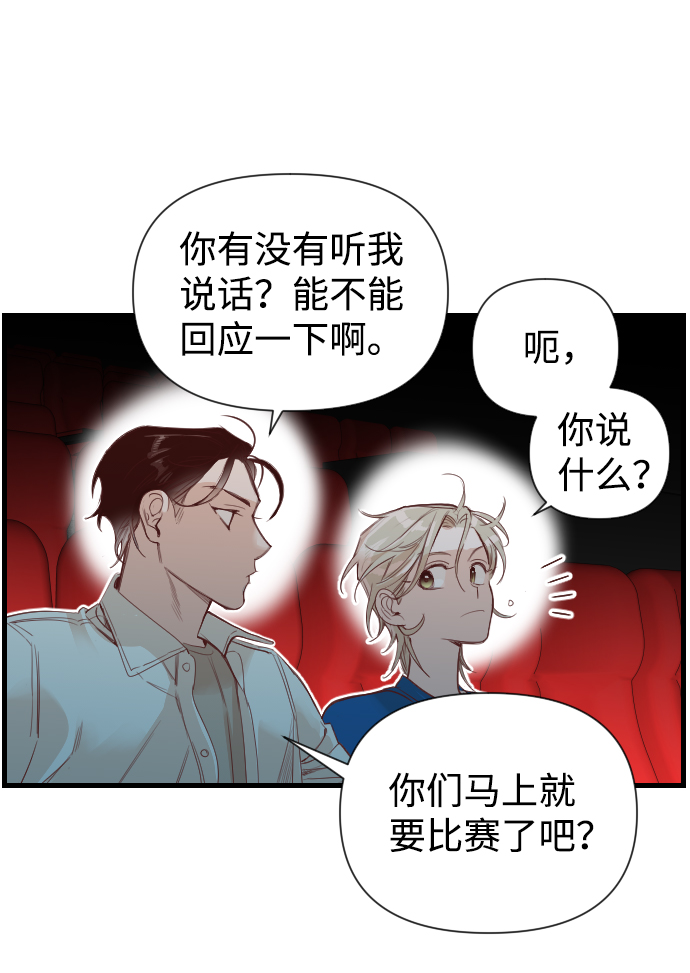 [第6话] 蛇与墓地（6）20