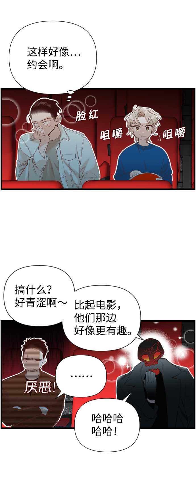 [第6话] 蛇与墓地（6）25