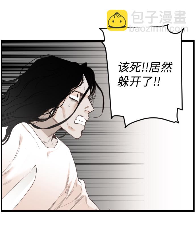 [第6话] 蛇与墓地（6）40