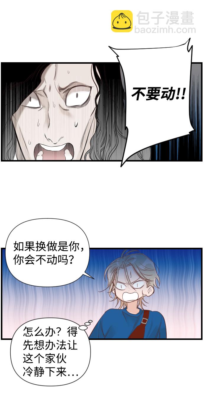 [第6话] 蛇与墓地（6）42