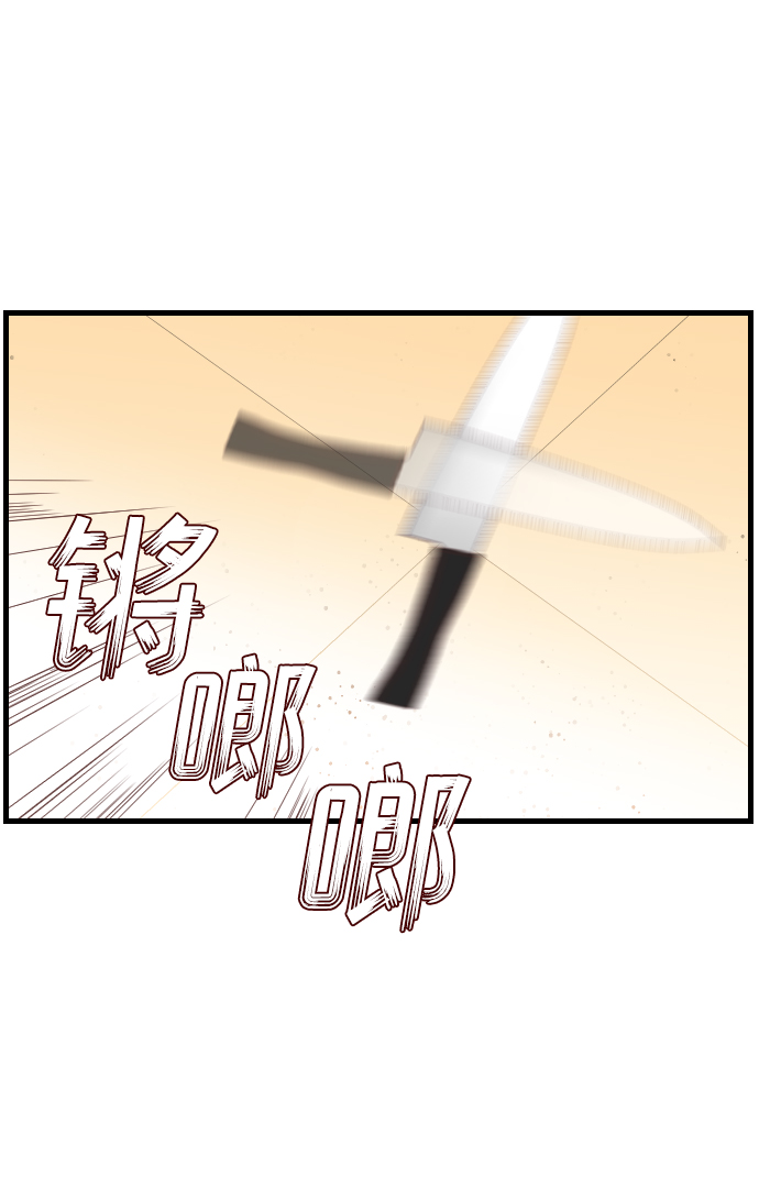[第6话] 蛇与墓地（6）46