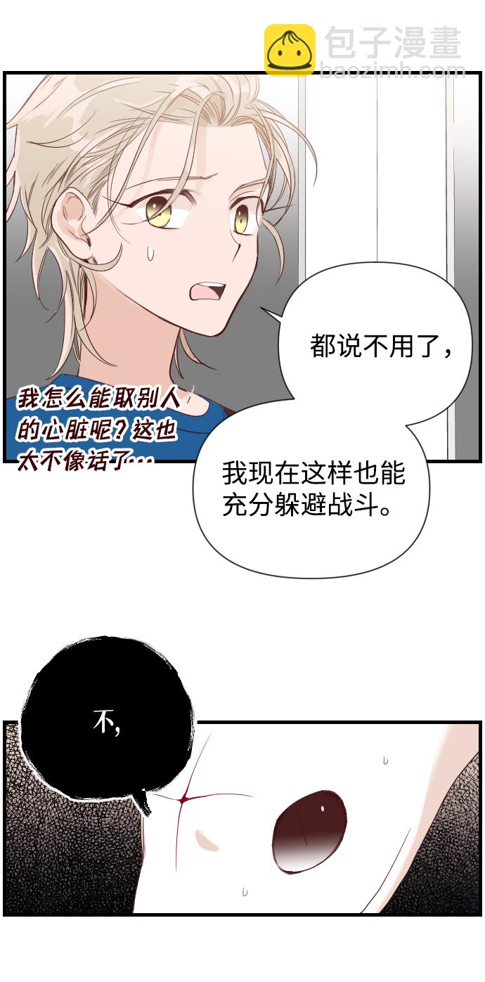 [第6话] 蛇与墓地（6）55