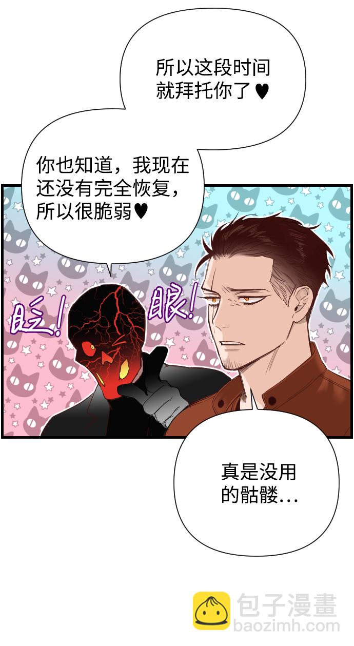 [第7话] 蛇与墓地（7）10