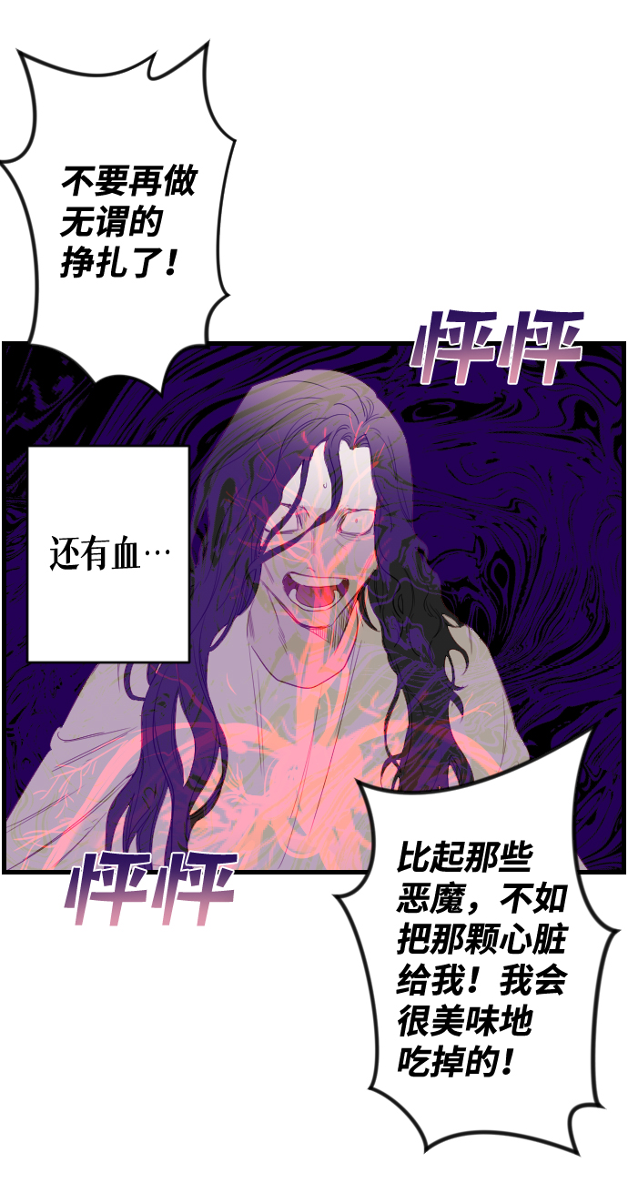 [第7话] 蛇与墓地（7）31